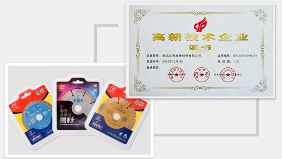 金刚石锯片生产厂家